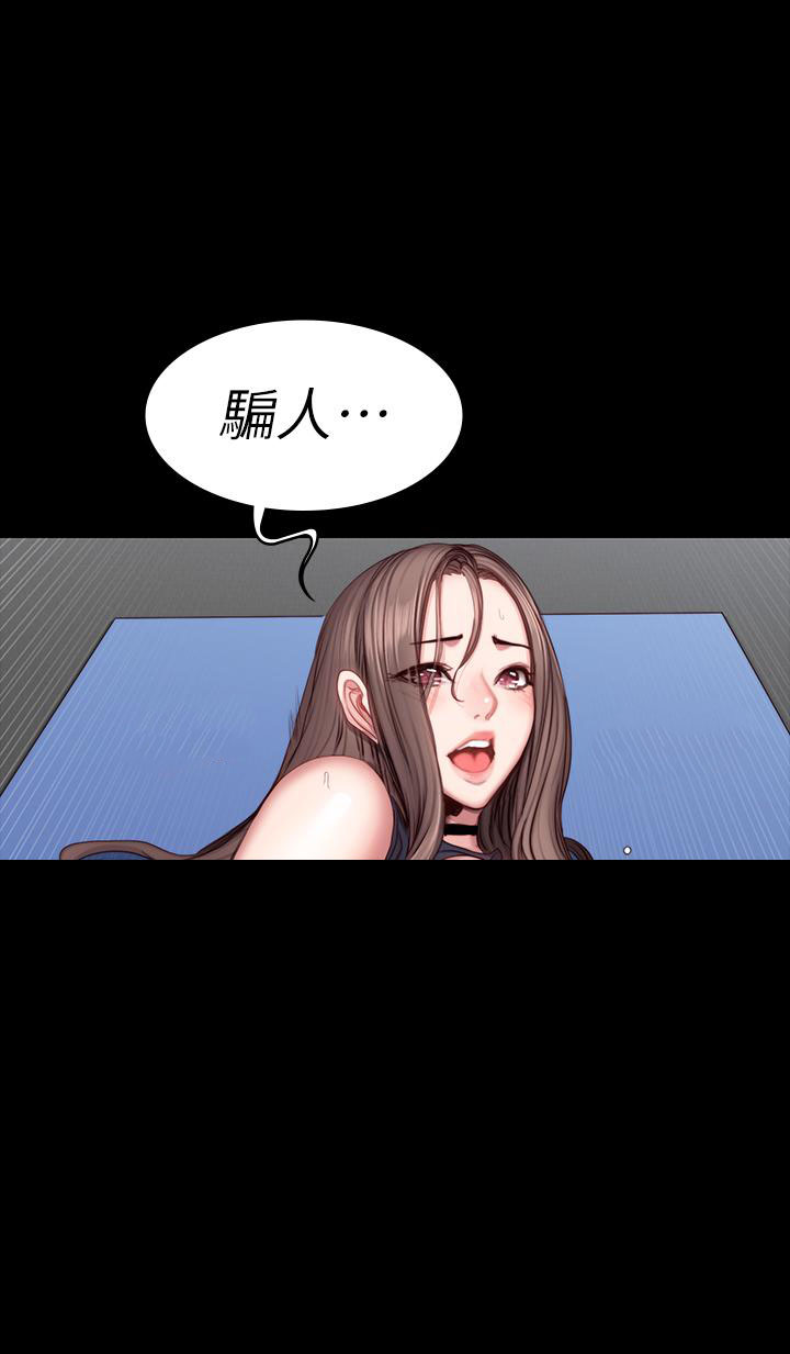 上帝住在我心里漫画漫画,第20章：垃圾桶里的垃圾：惊讶5图