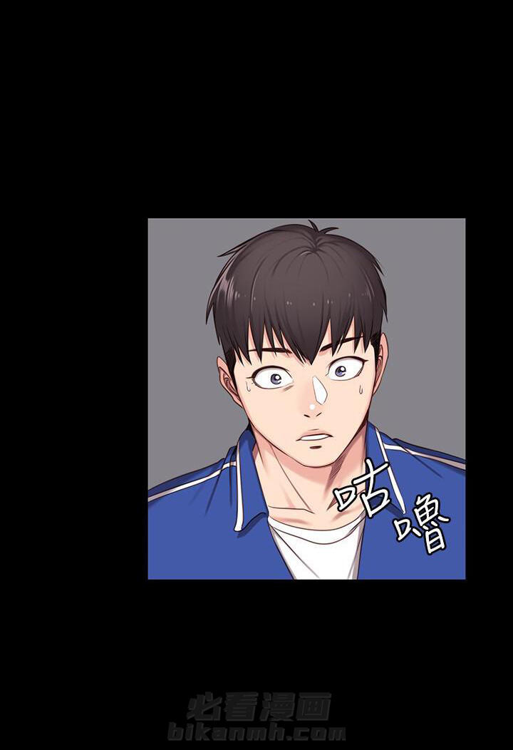 校霸的跟班漫画漫画,第158章下定决心2图