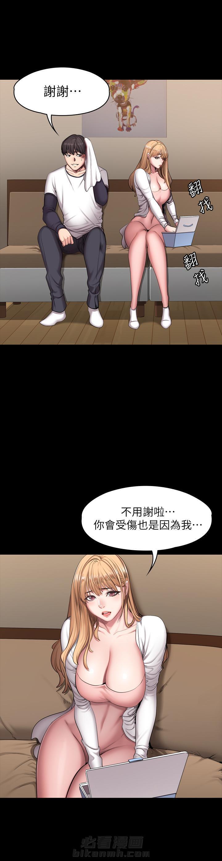 他们的漫画漫画,第22章：我喜欢你4图