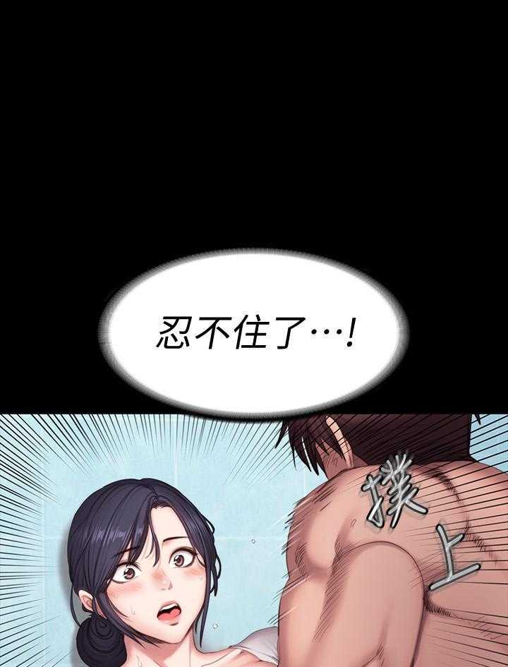 独特嗜好漫画漫画,第47章：撞见5图