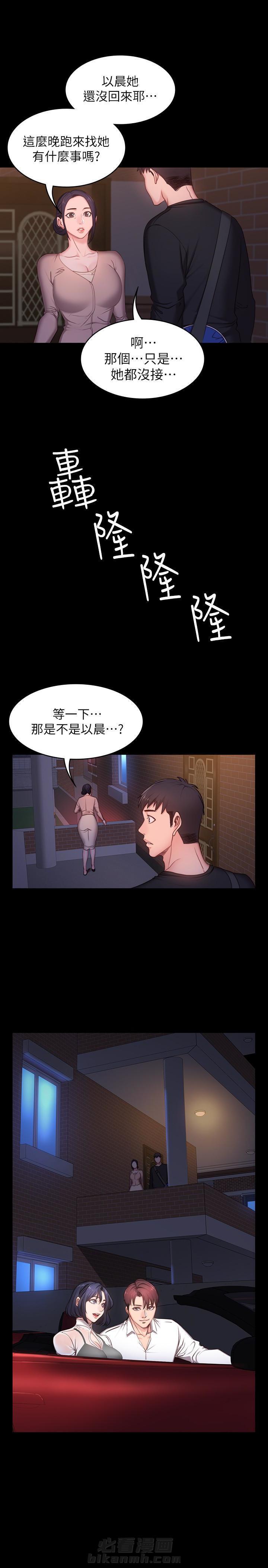 校霸的跟班漫画漫画,第220章放我出去8图