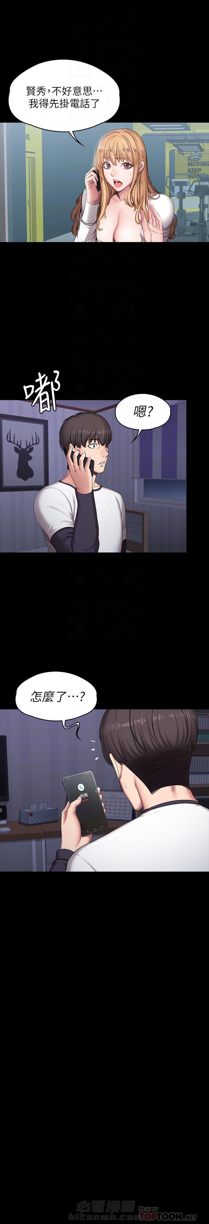 她们的安慰漫画漫画,第16章：要去相亲4图