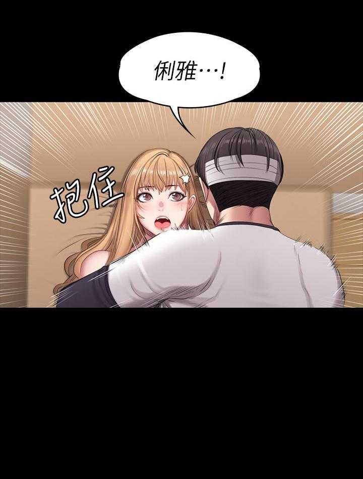 冰冷的安慰漫画漫画,第25章：人生污点4图