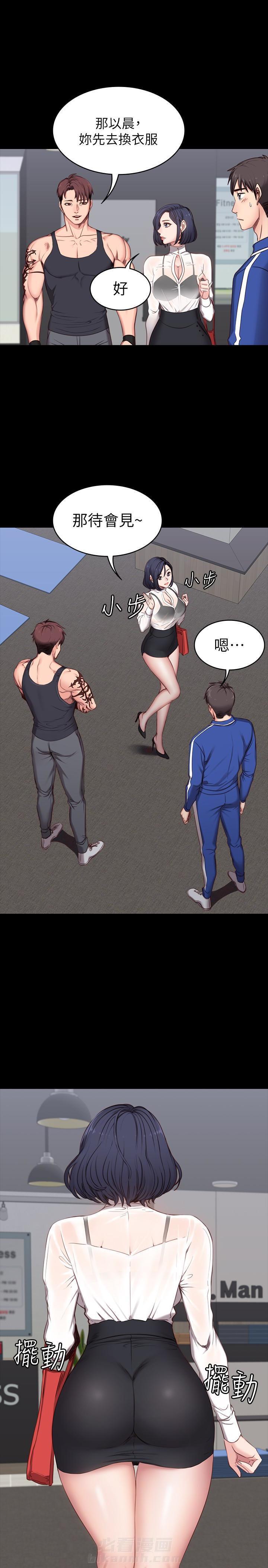 校霸的跟班漫画漫画,第243章几万年不会饿了8图