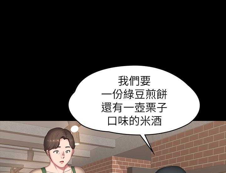 黑帮幼儿园在哪看漫画,第28章：那家伙5图