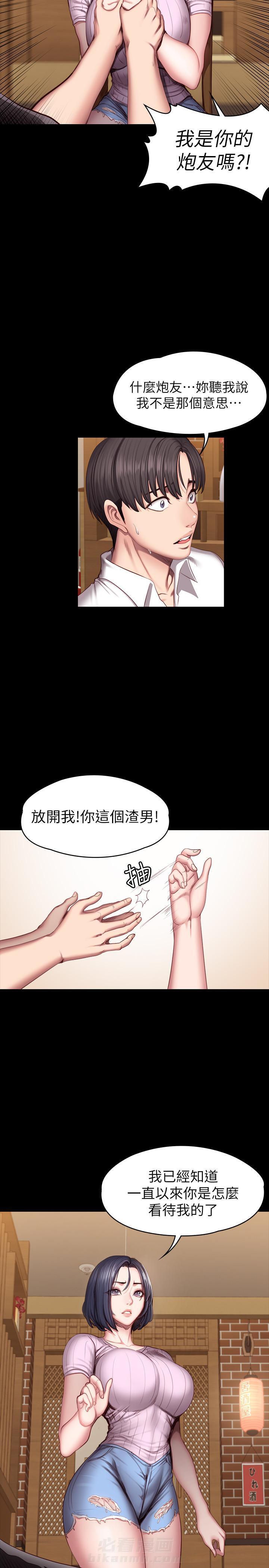 上帝住在我心里漫画漫画,第9章：我来负责（完结）4图