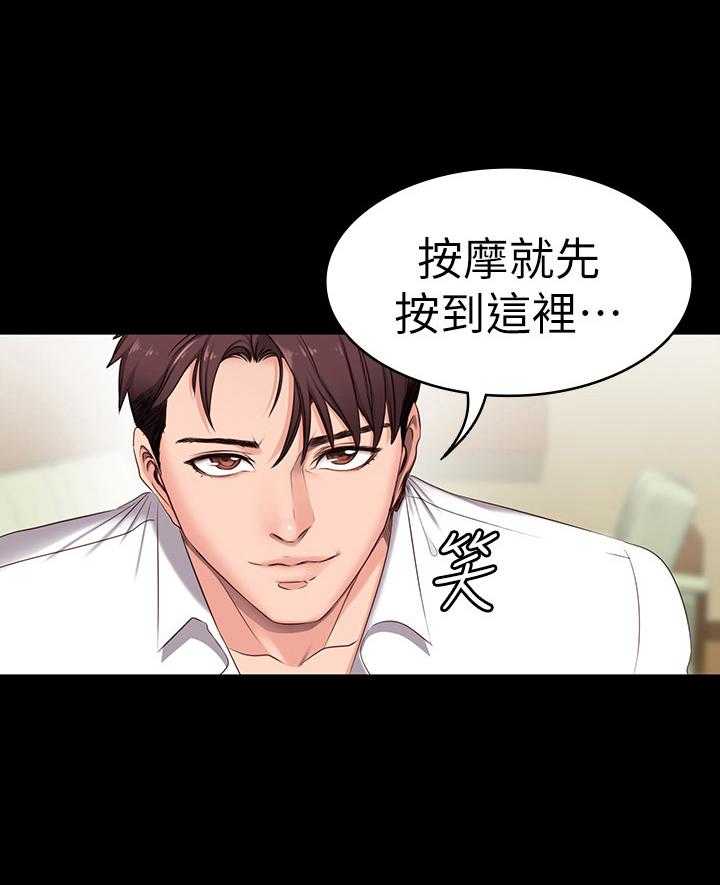校霸的跟班漫画漫画,第90章看病4图