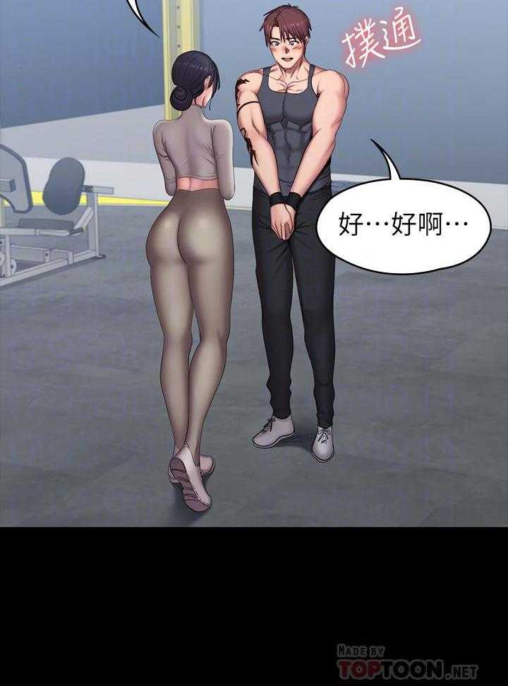 画风很独特的漫画漫画,第23章：没关系5图
