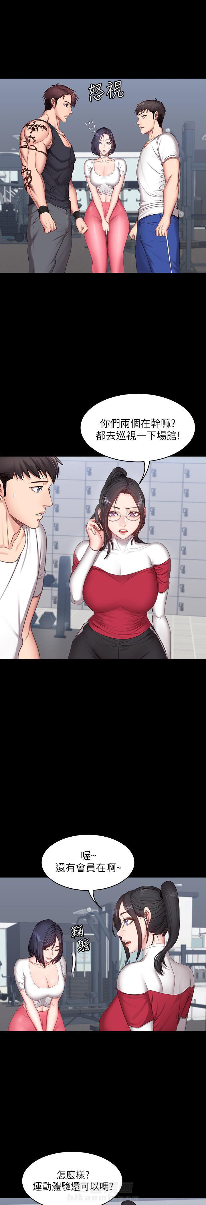 校霸的跟班漫画漫画,第57章懂事5图