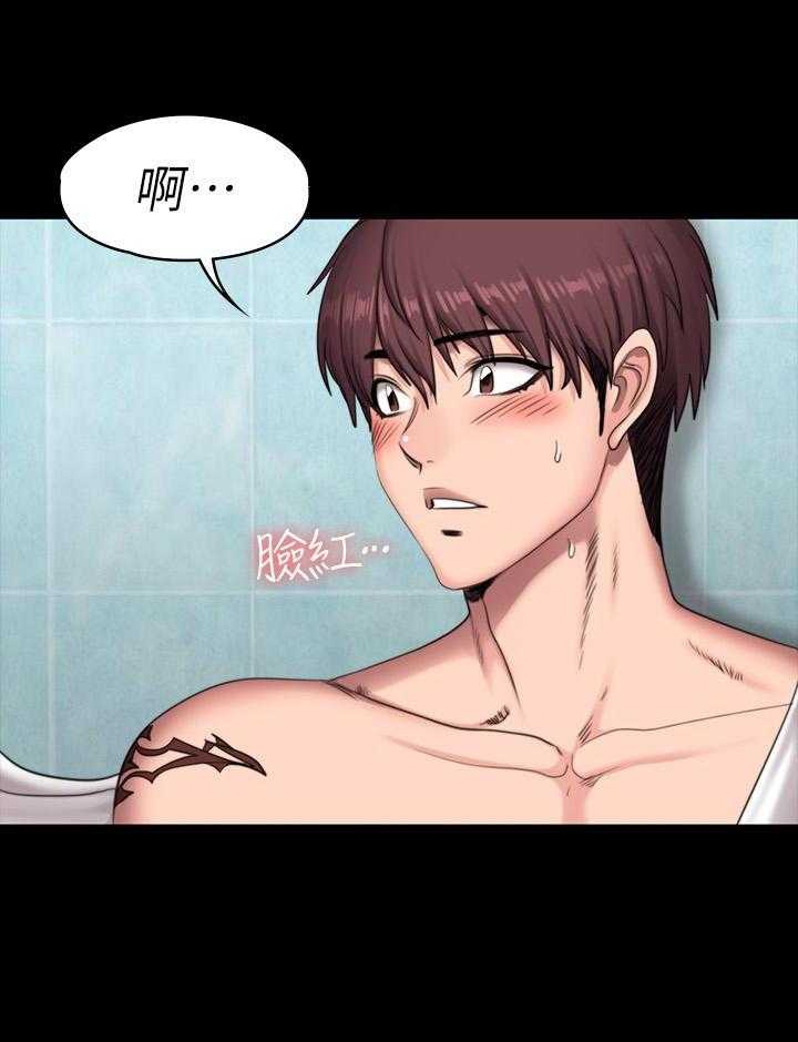 画风独特的漫画漫画,第4章：留宿4图