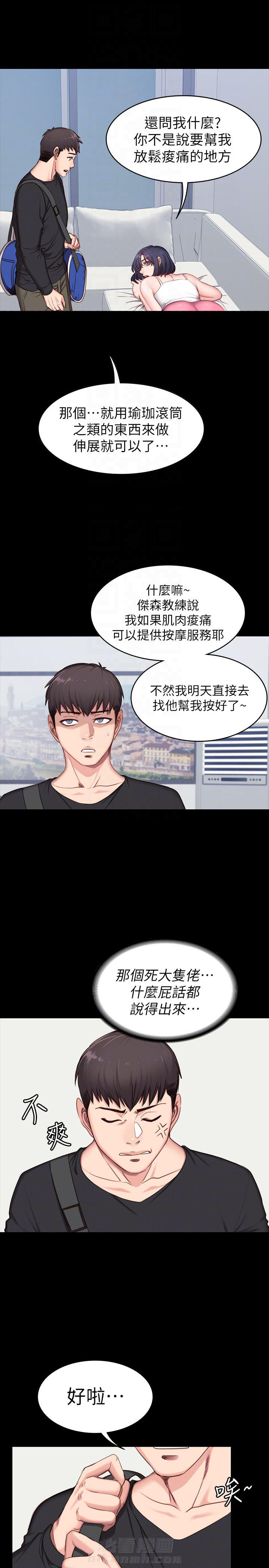 校霸的跟班漫画漫画,第202章粗糙的表现8图