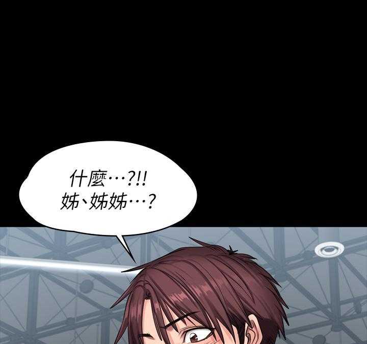 独特的印记免费漫画漫画,第8章：制止4图