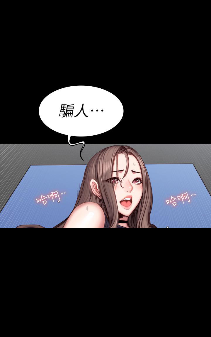 上帝住在我心里漫画漫画,第8章：不一样的体验4图
