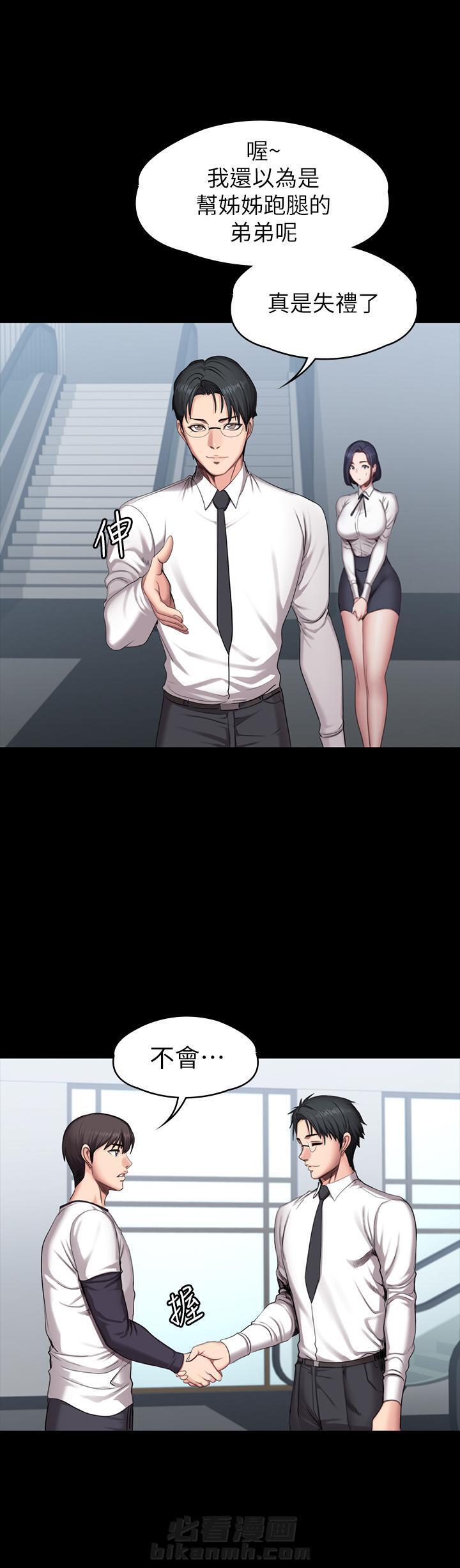 他们的漫画漫画,第10章：真有意思4图