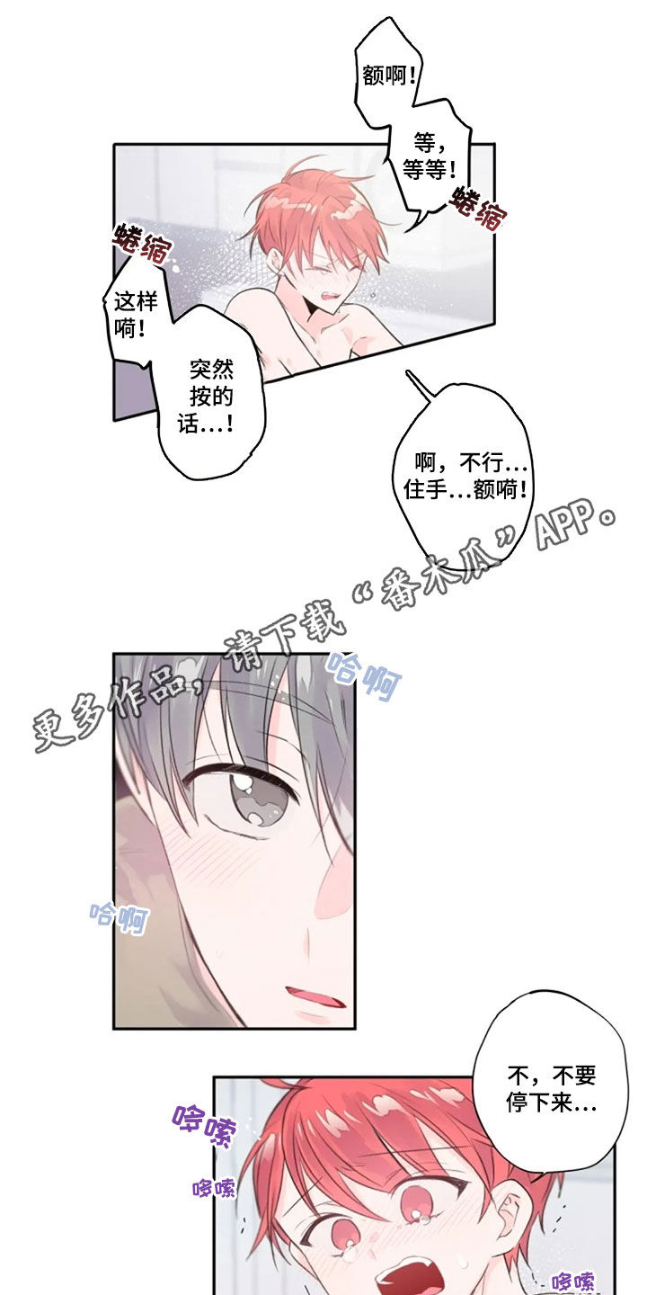 绝望列车漫画第一季免费看漫画,第118章：吸引2图