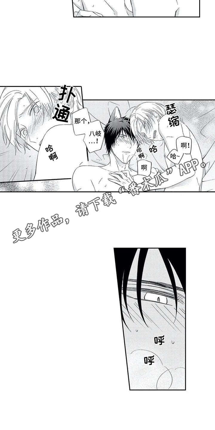 婚姻指导漫画43集漫画,第87章和我哥哥分手8图