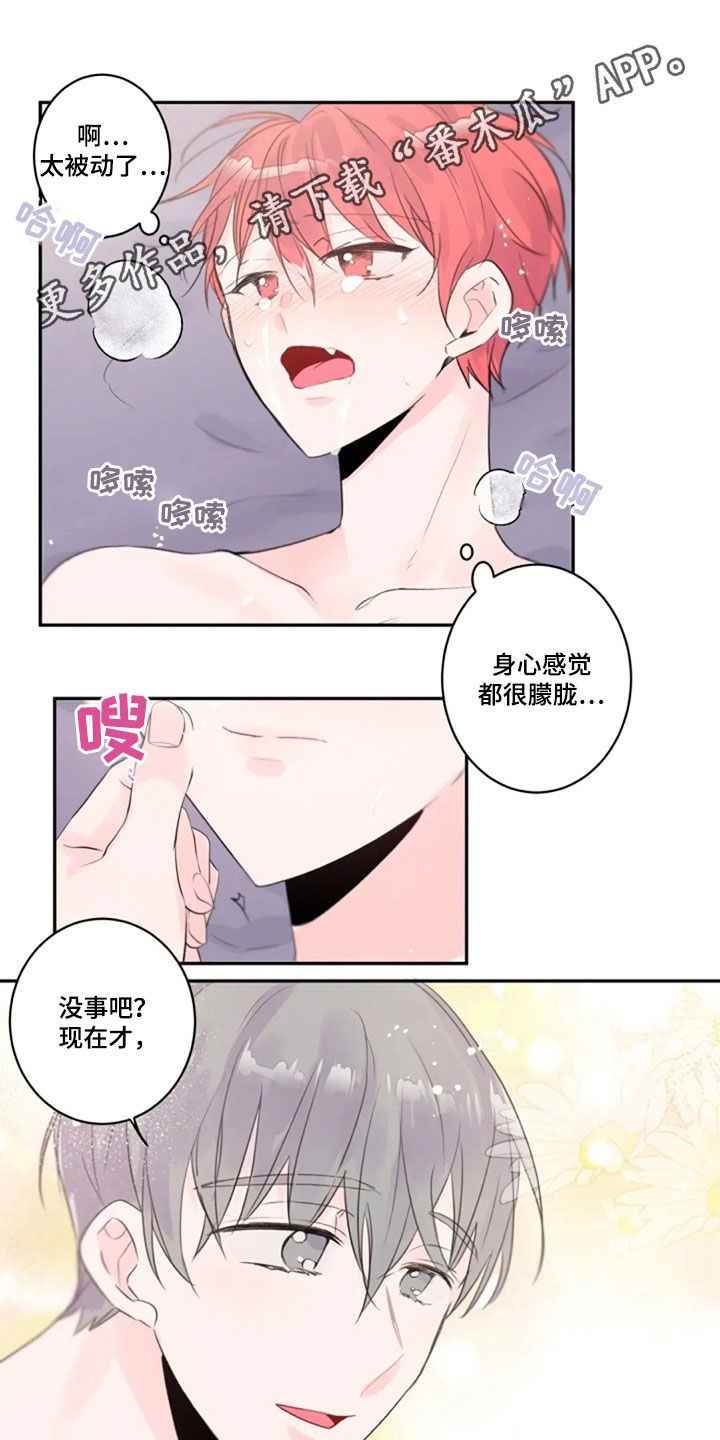 绝望教室漫画,第117章：偶像2图