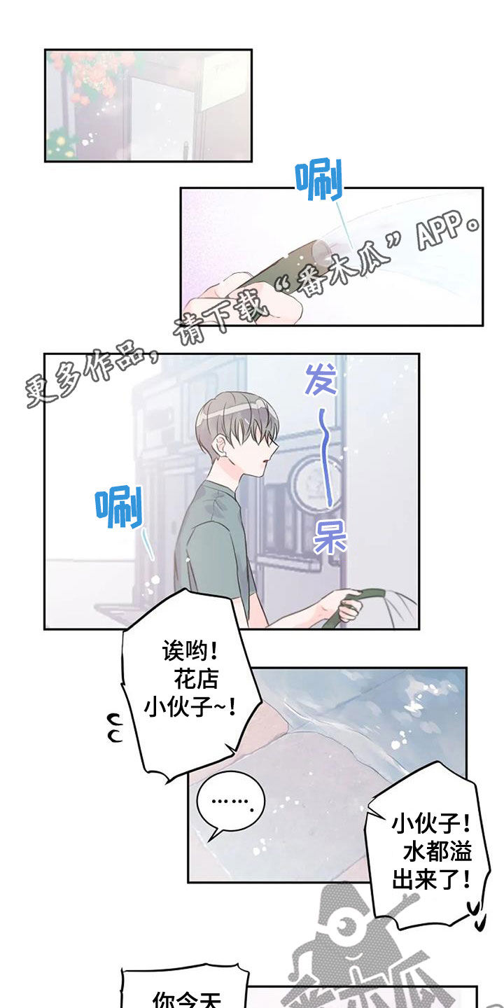 绝望列车漫画第二季有多少话漫画,第105章：逃窜7图