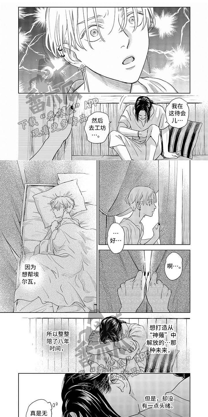 亲子养子漫画漫画,第14章相遇4图