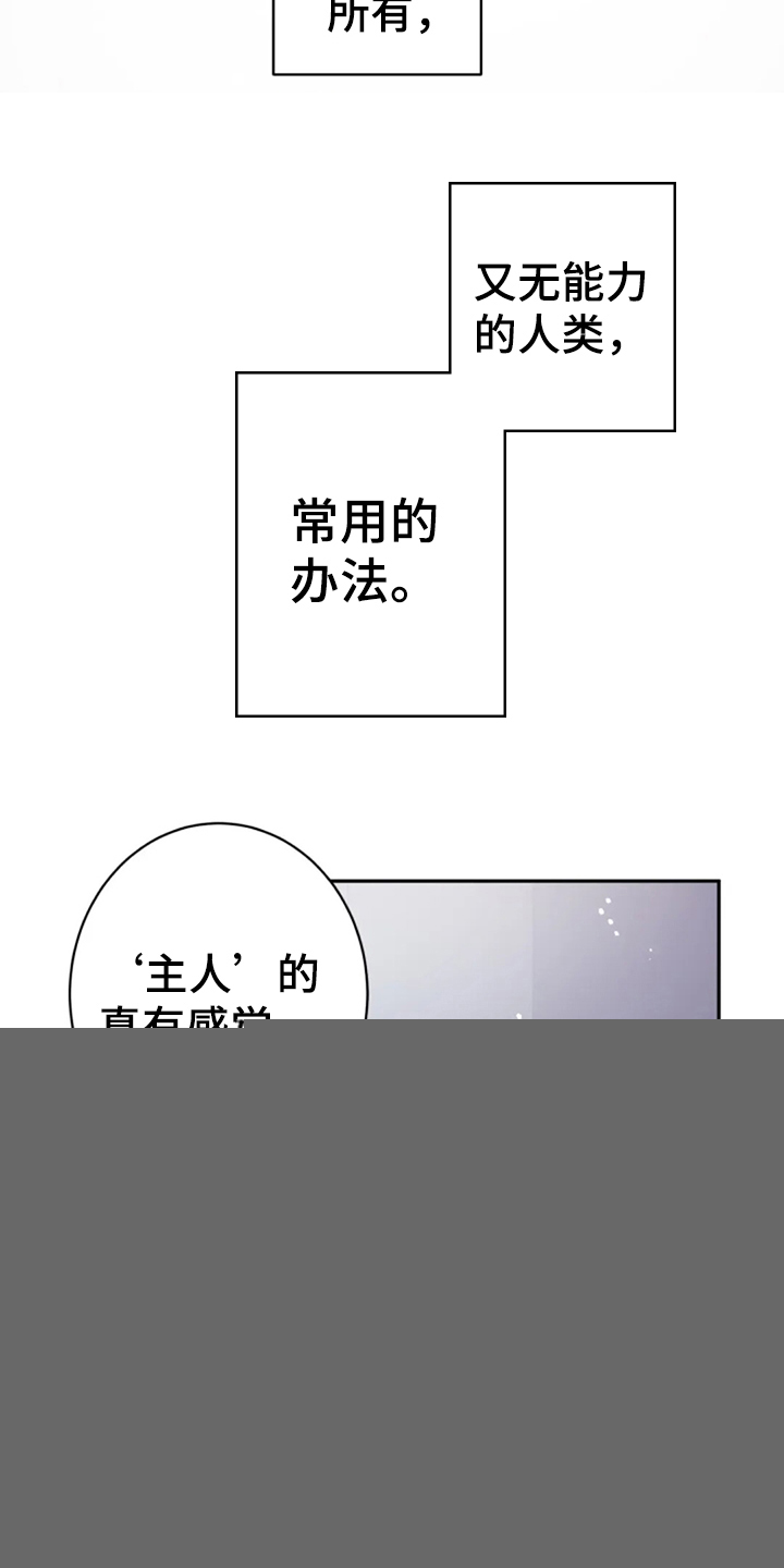 房产中介问题漫画,第21章：恋人7图