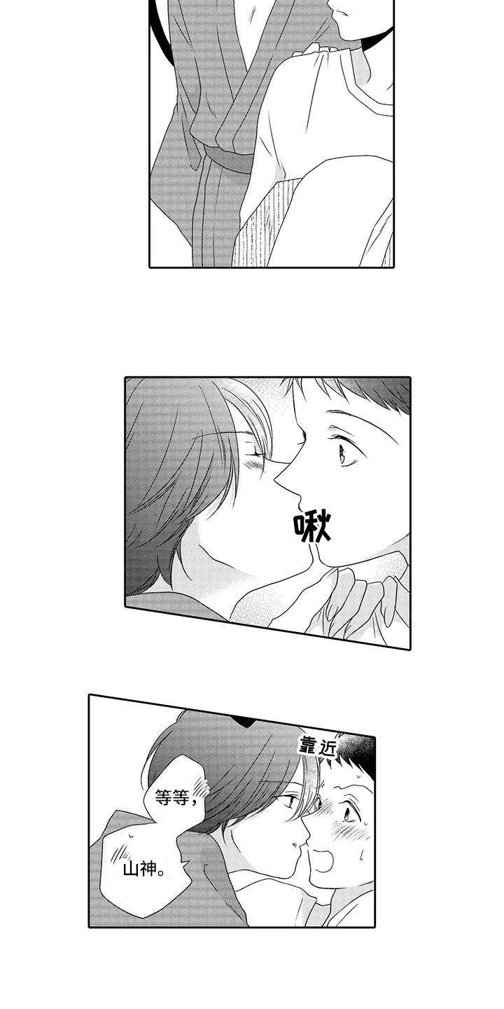 婚姻指导漫画漫画,第98章饲养员资格证8图
