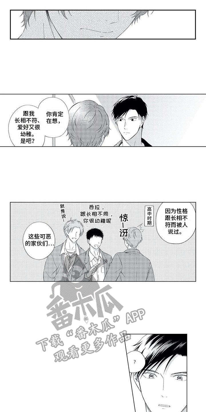 婚姻指导漫画怡婷漫画,第52章过去与现在的你7图