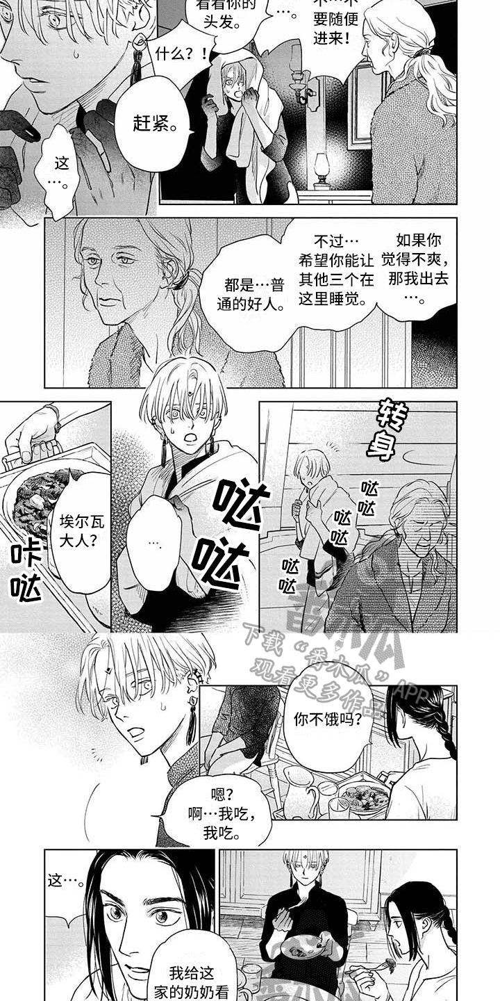 联手调查漫画漫画,第15章惩罚1图