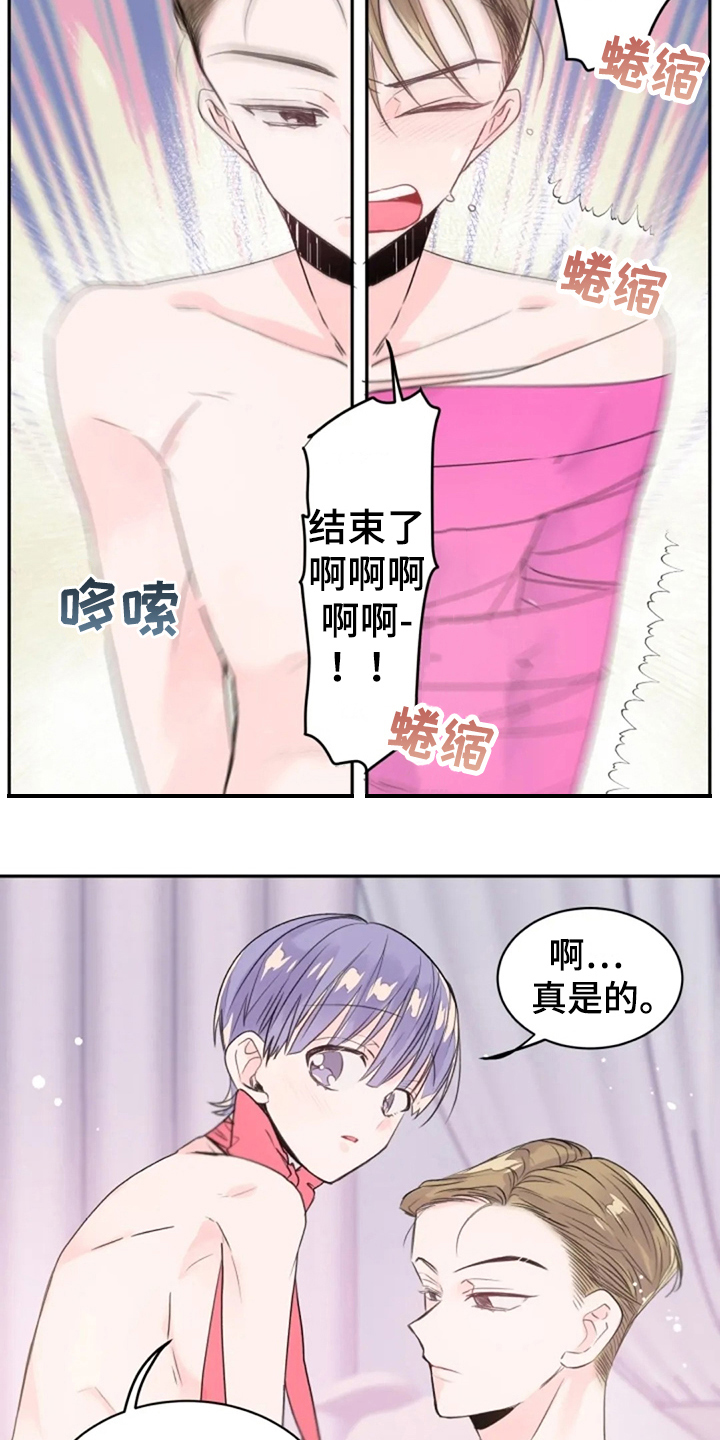 中介会遇到的问题漫画,第17章：沮丧7图