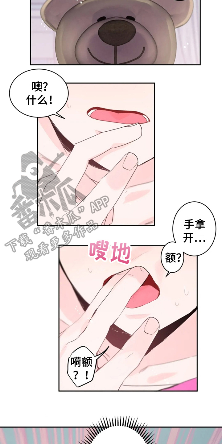 绝望列车漫画第一季免费看漫画,第129章：怎么回事2图