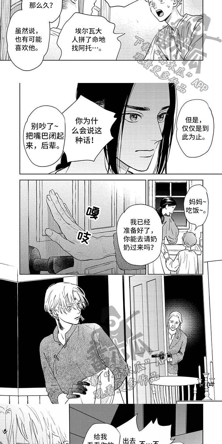 双人联手漫画漫画,第24章小可爱8图