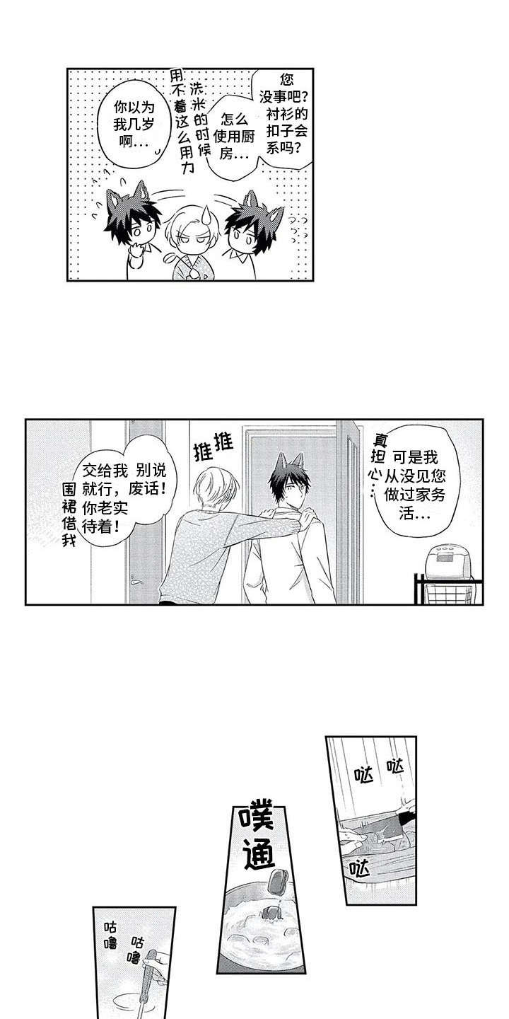 婚姻指导漫画漫画,第48章不够了解6图