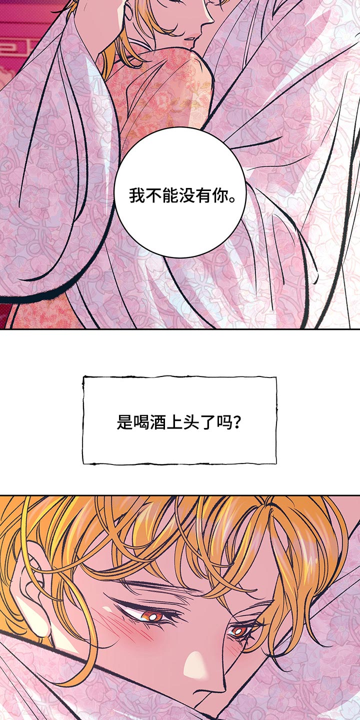息影从良漫画漫画,第22章足球8图