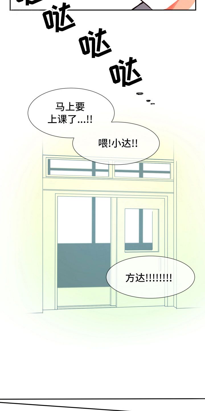 息影从良漫画在线观看漫画,第25章温泉之旅（完结）8图