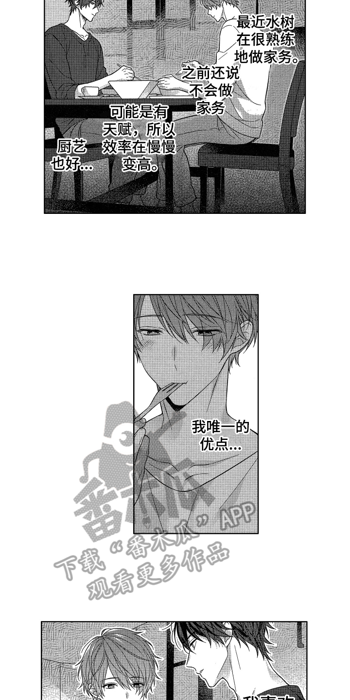 密码追踪漫画漫画,第4章惩罚2图