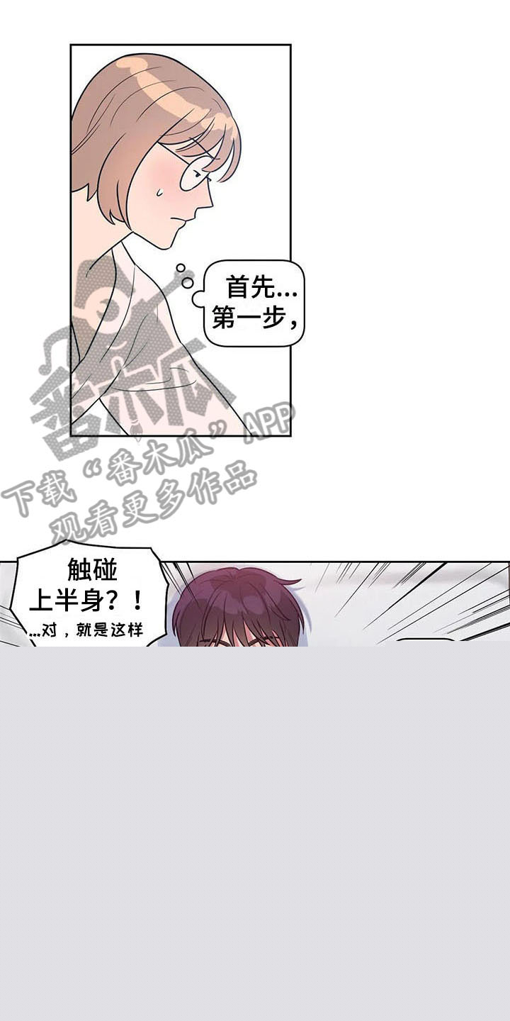 养子的逆袭漫画双男主漫画,第5章蜡烛4图