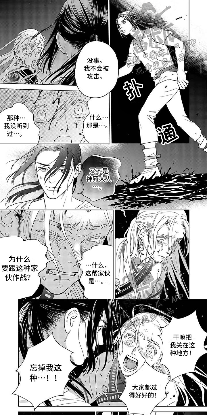 富豪养子漫画漫画,第29章看电影2图