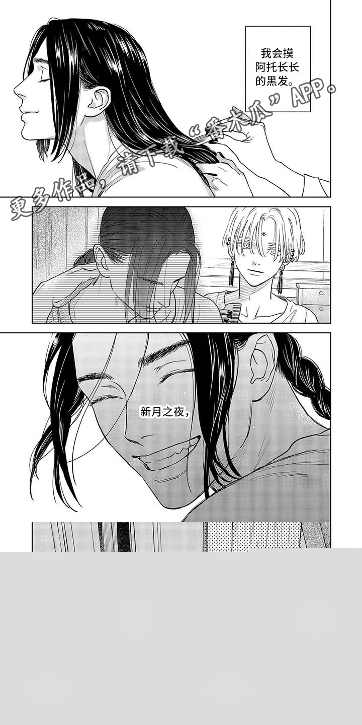 养子日常漫画漫画,第31章不再是我们2图