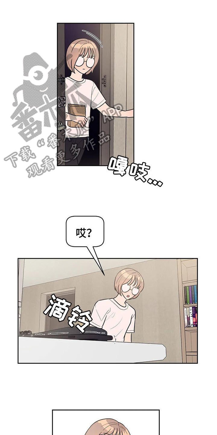 养子的逆袭漫画双男主漫画,第9章看我的眼神4图