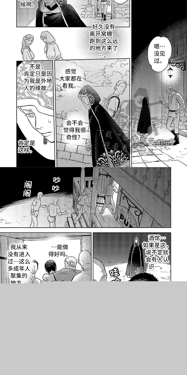 联手调查漫画漫画,第13章女仆装1图
