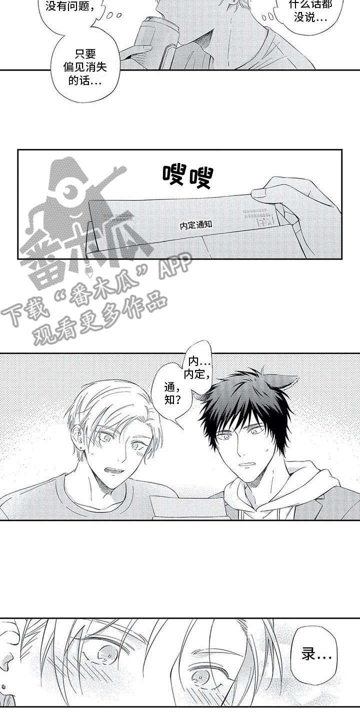 婚姻学概论漫画漫画,第79章疯狂的弟弟8图