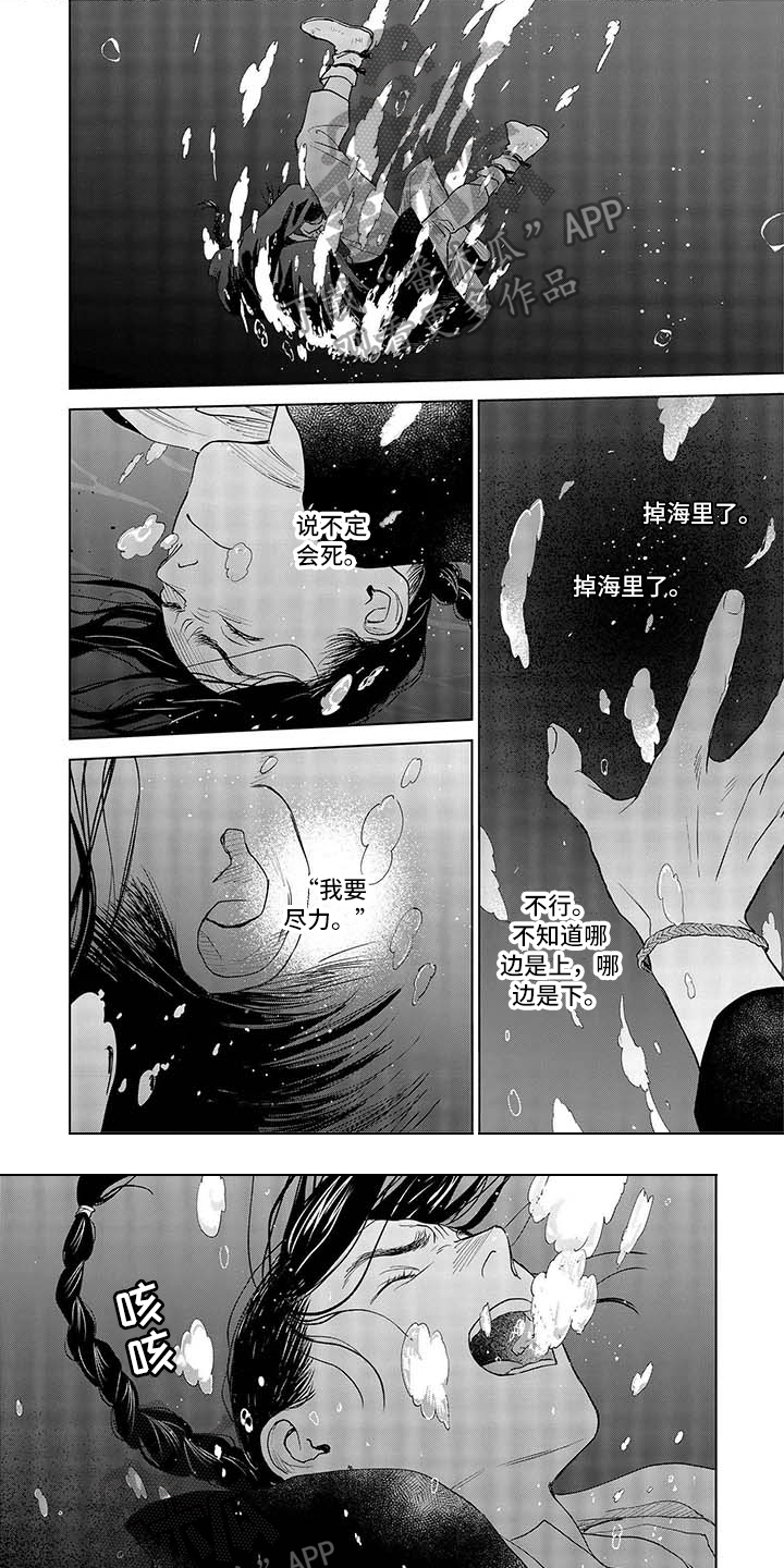 养子的逆袭漫画双男主漫画,第24章算是结束了2图