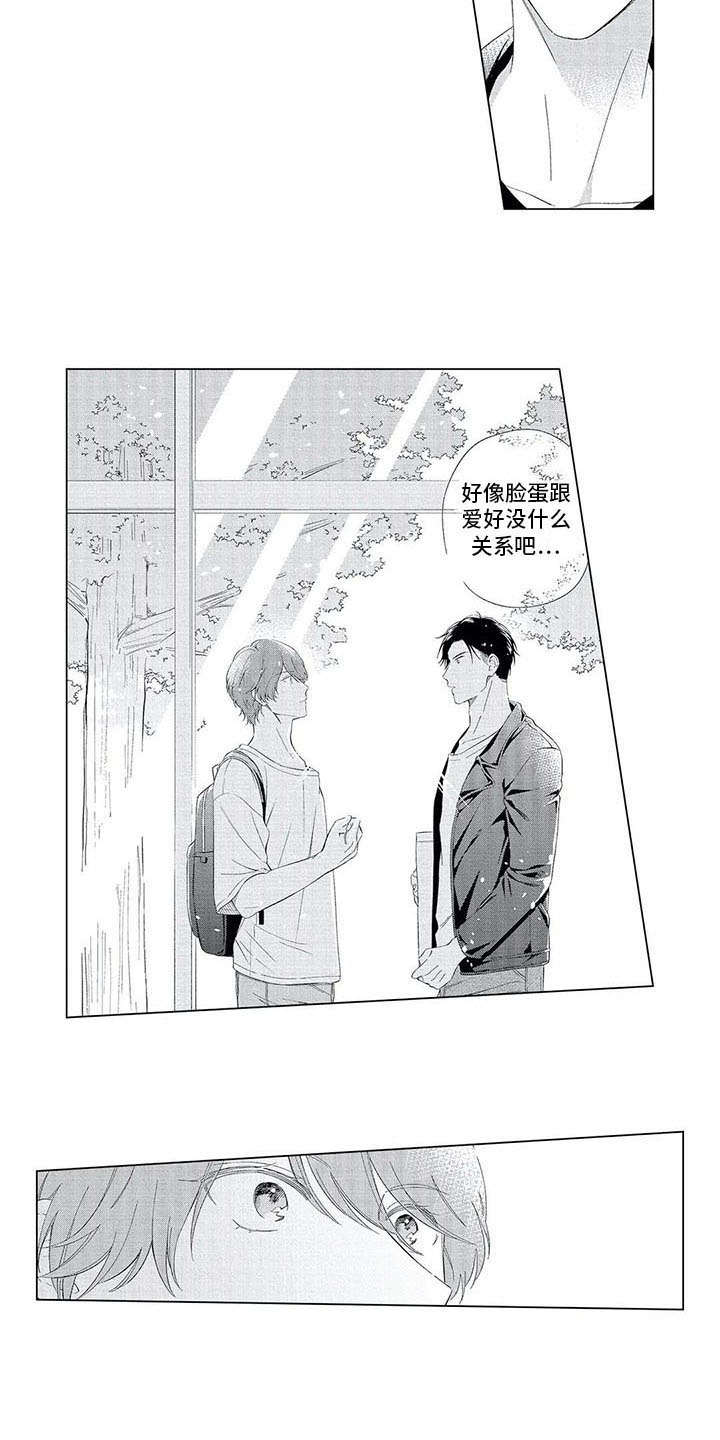 婚姻指导漫画漫画,第73章讨厌8图