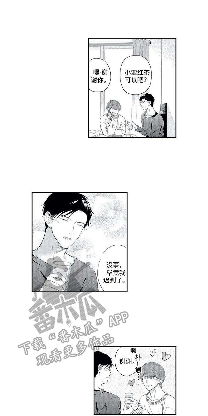 婚姻指导漫画漫画,第51章换专业6图