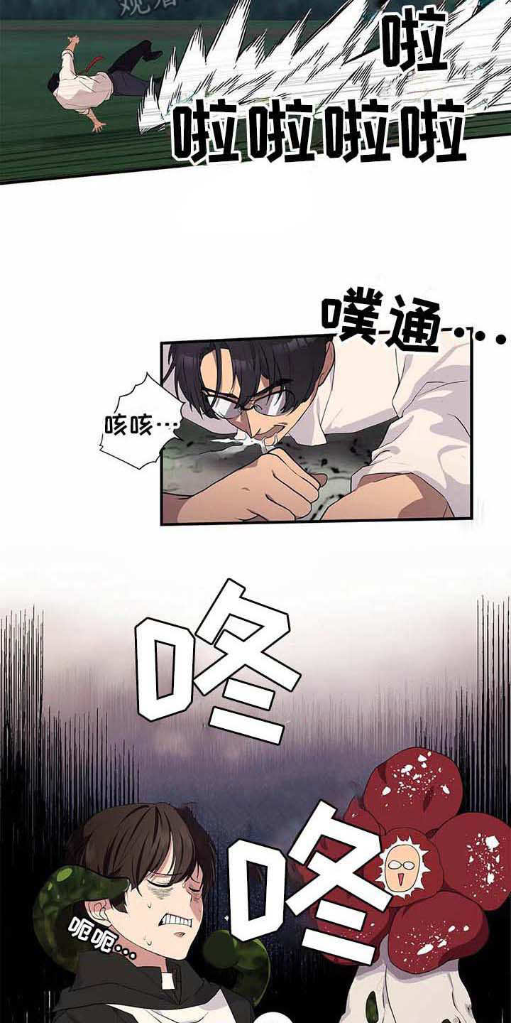 调查漫画漫画,第25章约会8图