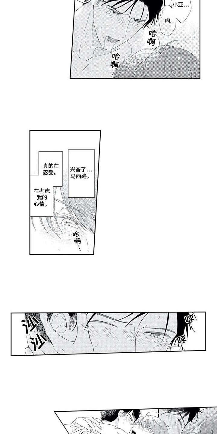 婚姻指导漫画漫画,第80章仓库8图