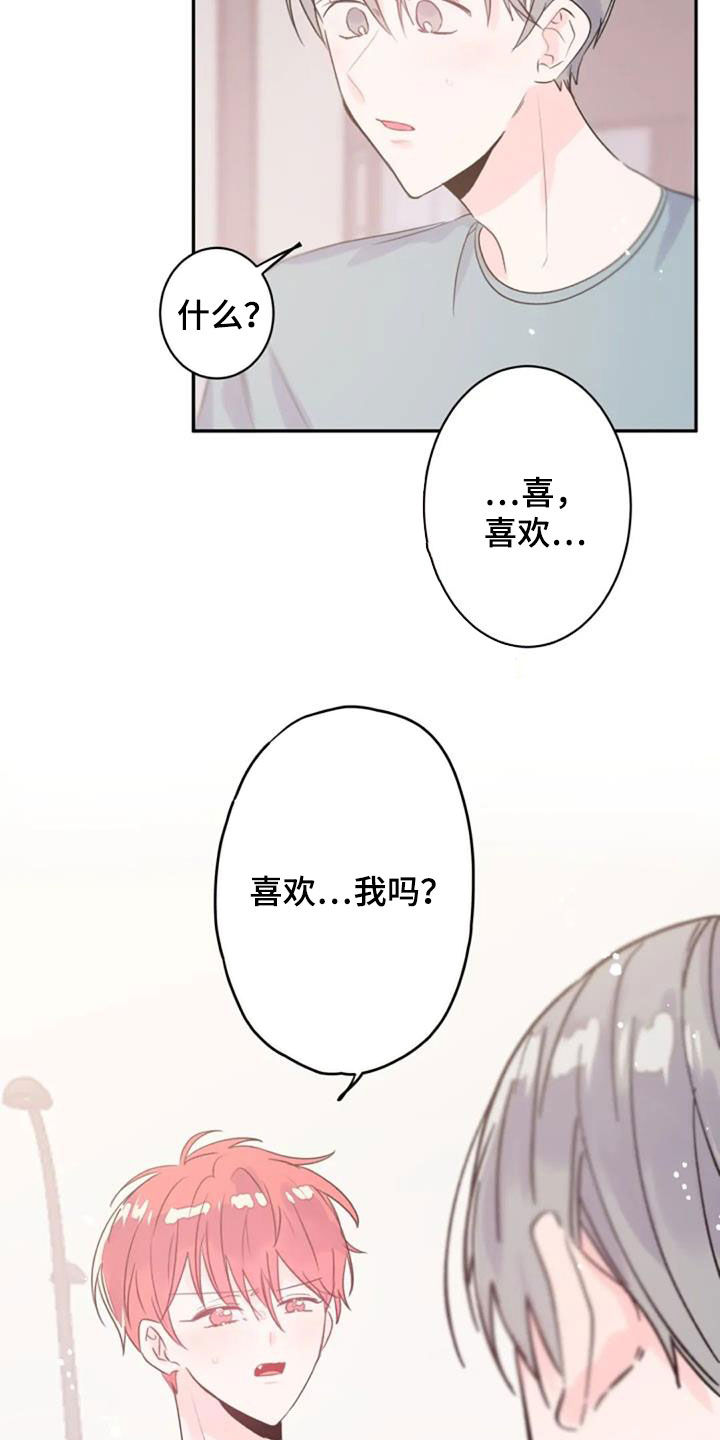 绝望教室漫画,第103章：征用7图