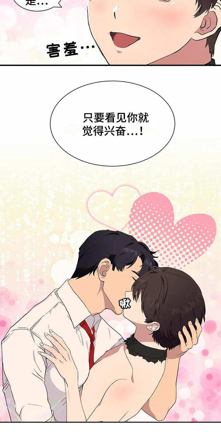 联手调查漫画漫画,第29章改变8图