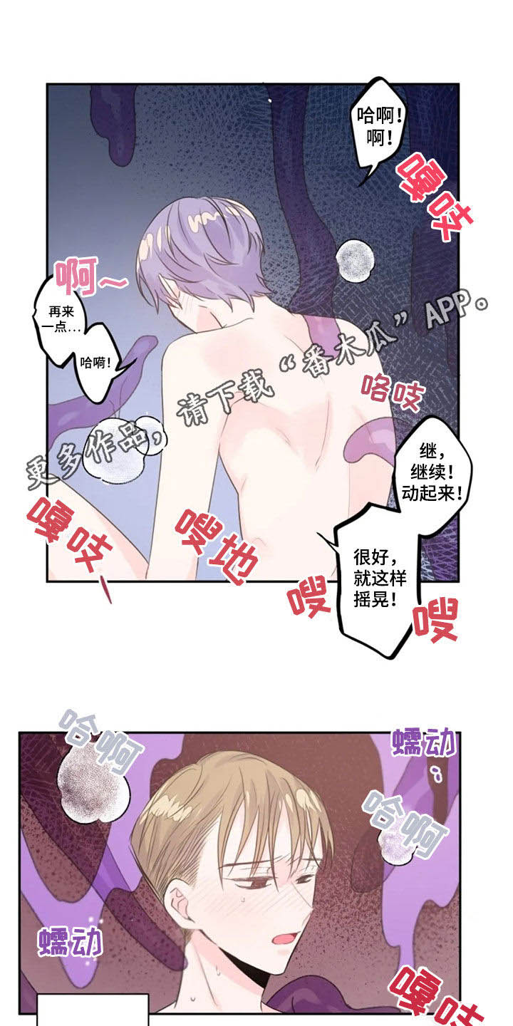 绝望列车漫画第二季有多少话漫画,第128章：照顾2图