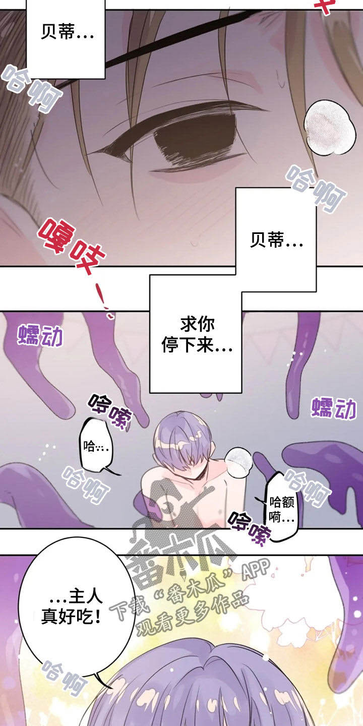 中介有问题打什么电话投诉漫画,第15章：听到了7图