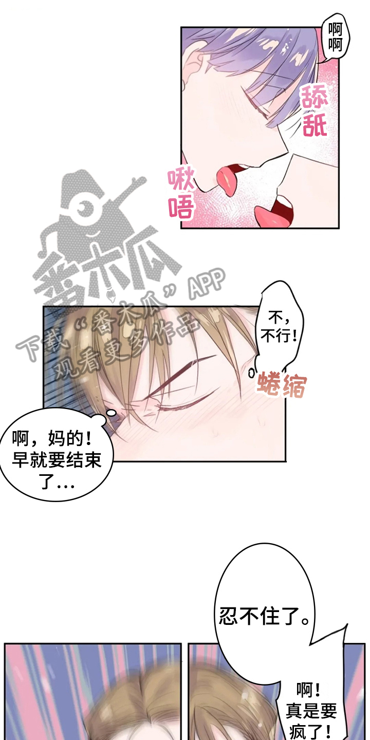 绝望教室漫画,第133章：照顾2图